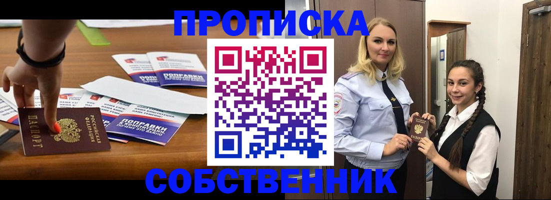 временная регистрация адрес в Чайковском