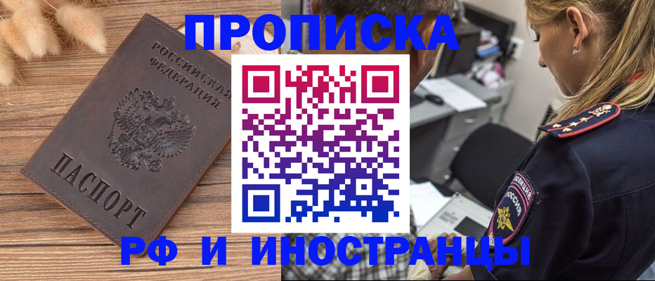 прописка для школы в Чайковском