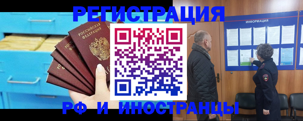 временная регистрация 2025 в Чайковском